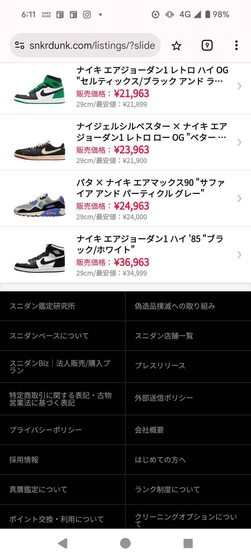 板汚し失礼します。昨日より引き続き新品、公式、黒タグ付きの物を出品しています。お
