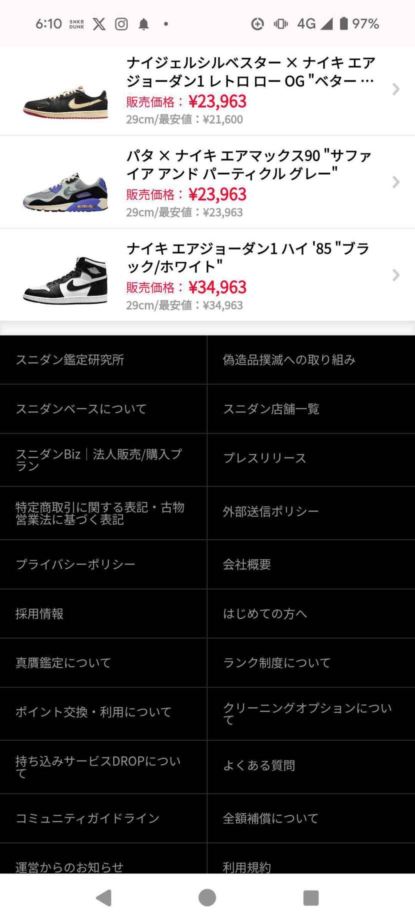 全て公式購入、黒タグつきかなり安く最安値付近にて出品中です。よろしくお願い致しま