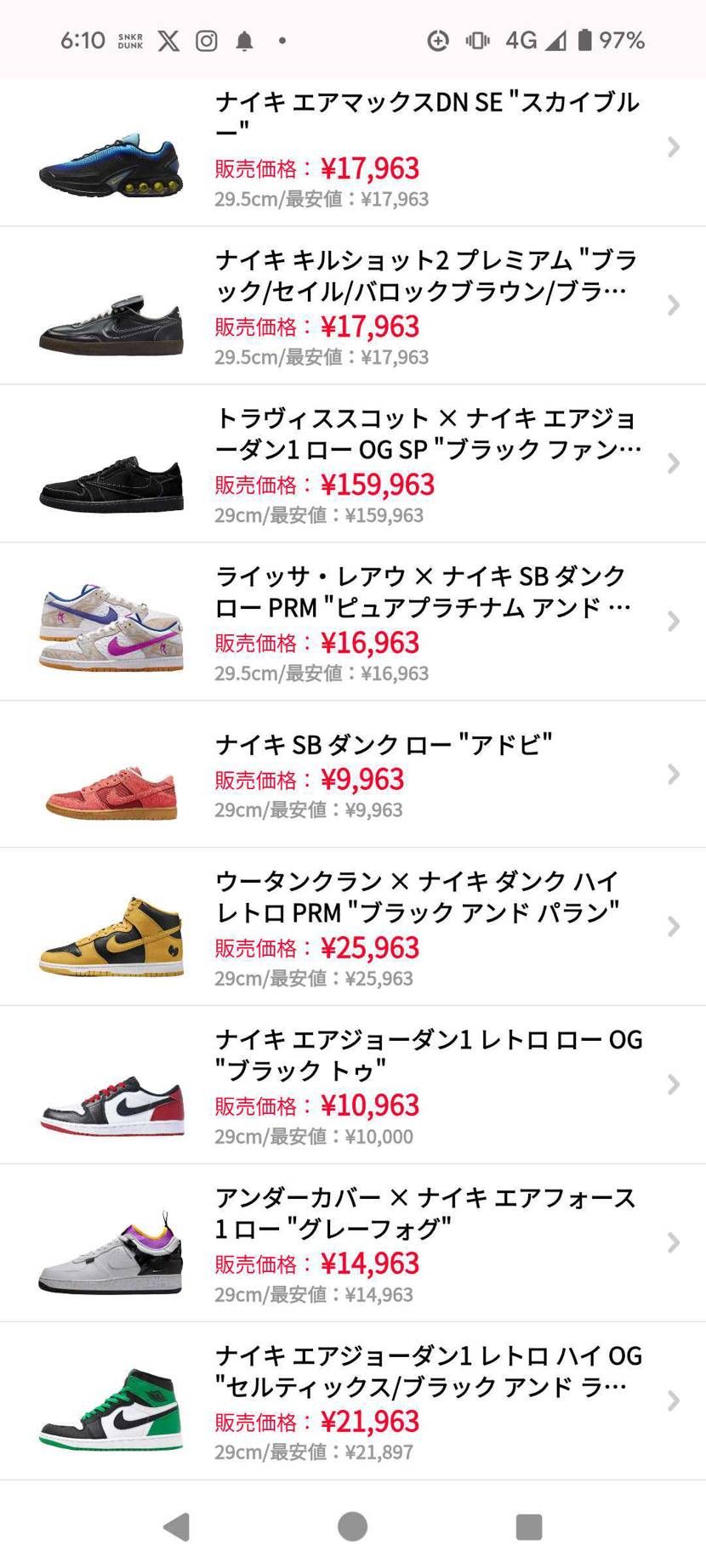 全て公式購入、黒タグつきかなり安く最安値付近にて出品中です。