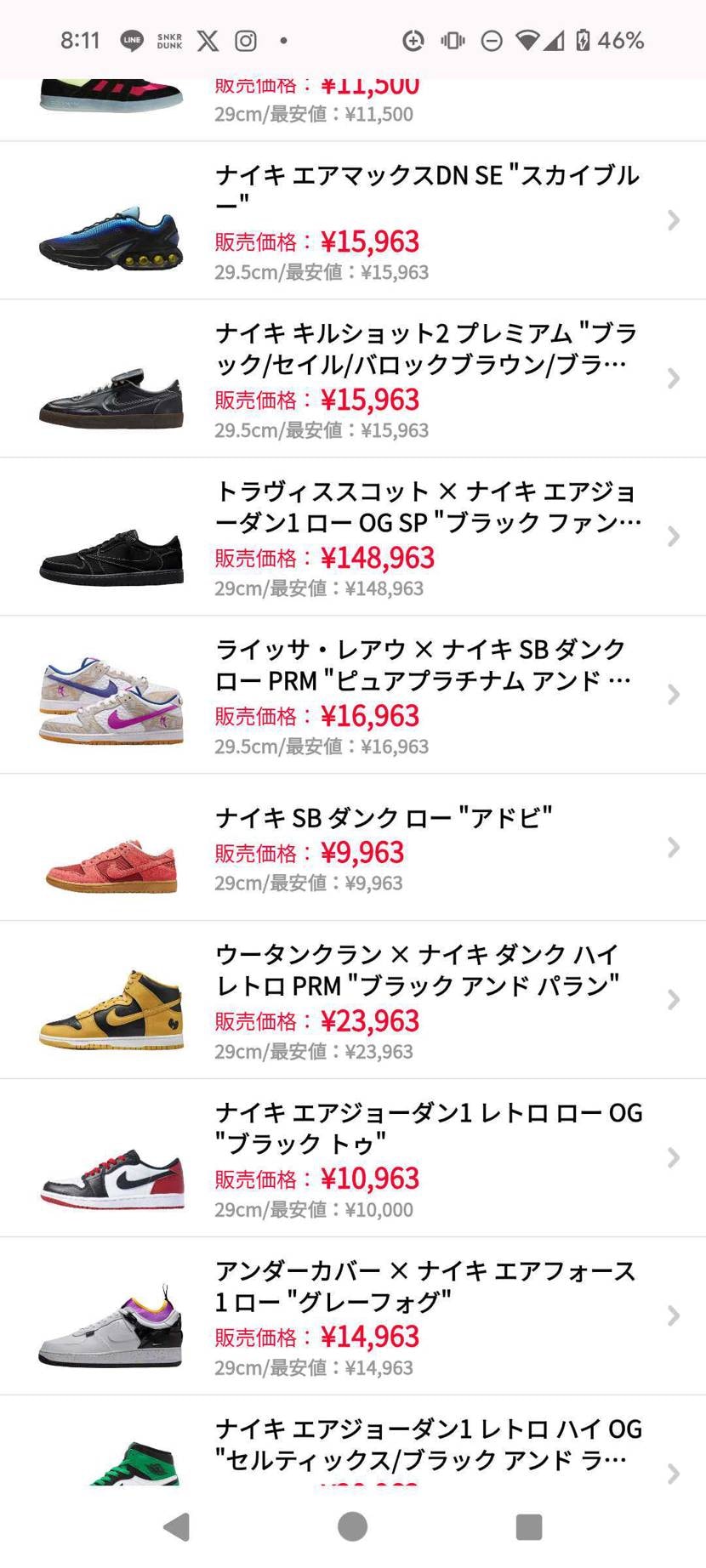 全て公式購入黒タグつき新品を格安にて販売してます✨
かなりお安めとなっておりま