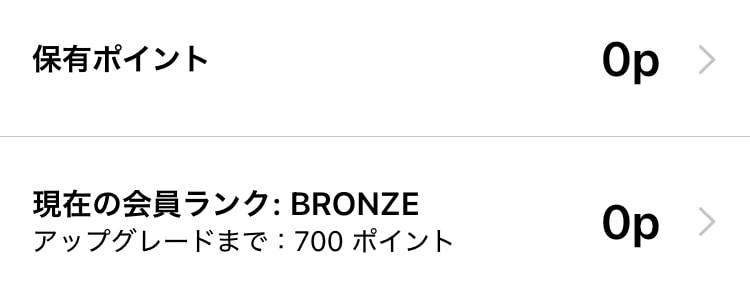お布施する気はない→欲しいアイテムもない→ポイントが貯まらな