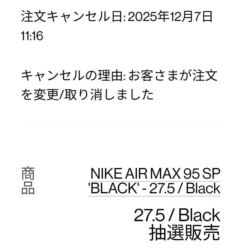 わかる方教えてください。
注文履歴では黒白共に発送準備中な