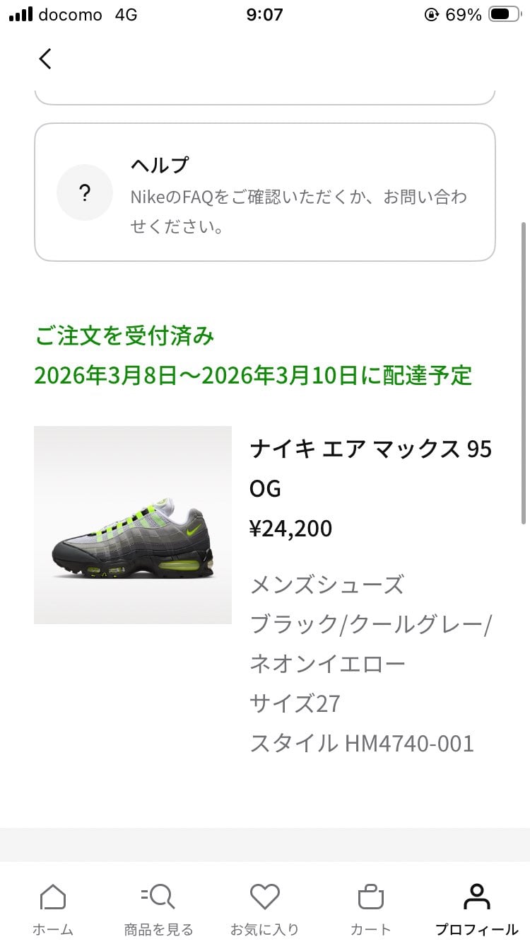 買えたけど27.5落選して
仕方なく27。。
