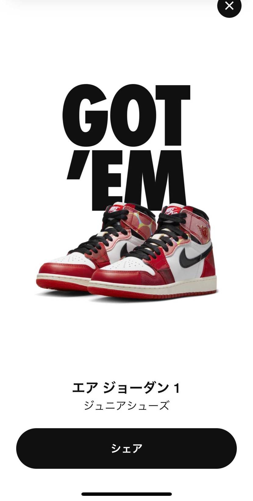 GS25だけど久々のごってむ
GSで入る足でよかった…😂