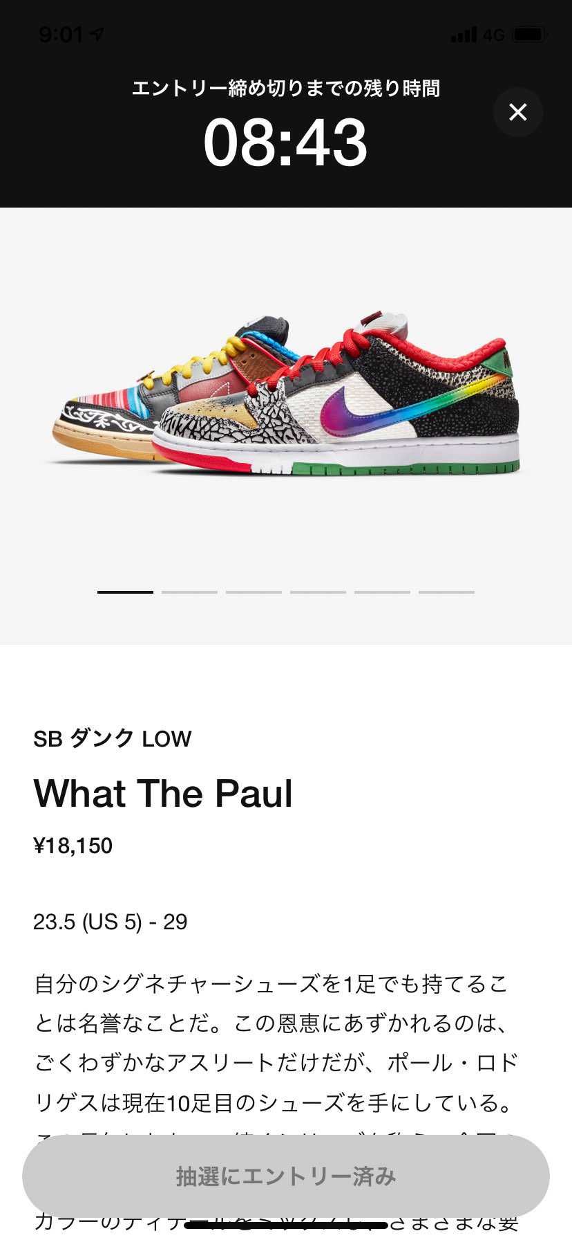 頼むぜぇぇぇぇ!!!!!!!!