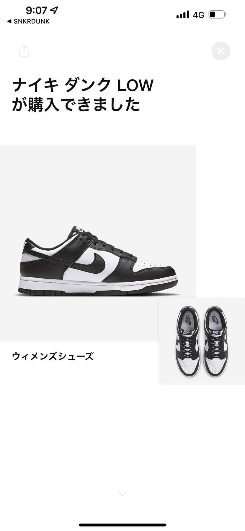 やりました〜🥹