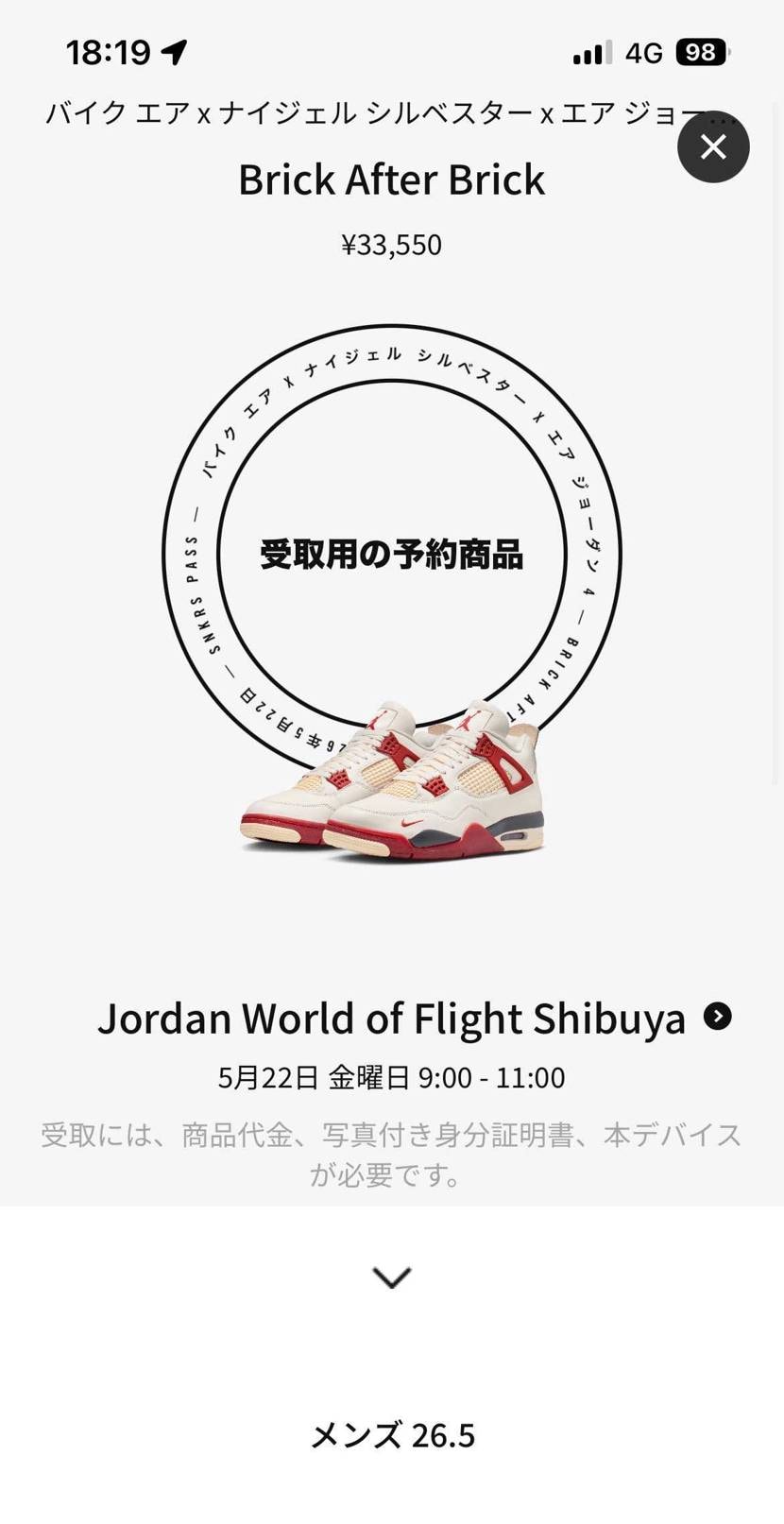 たまたま明日休みでよかった
でもatmos当選したらやめるか