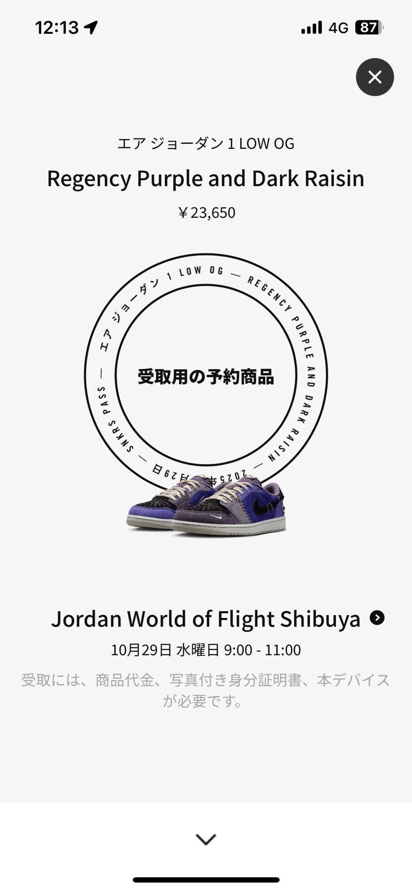 スニパス取れましたが、これクレカ決済ってできるのでしょうか？