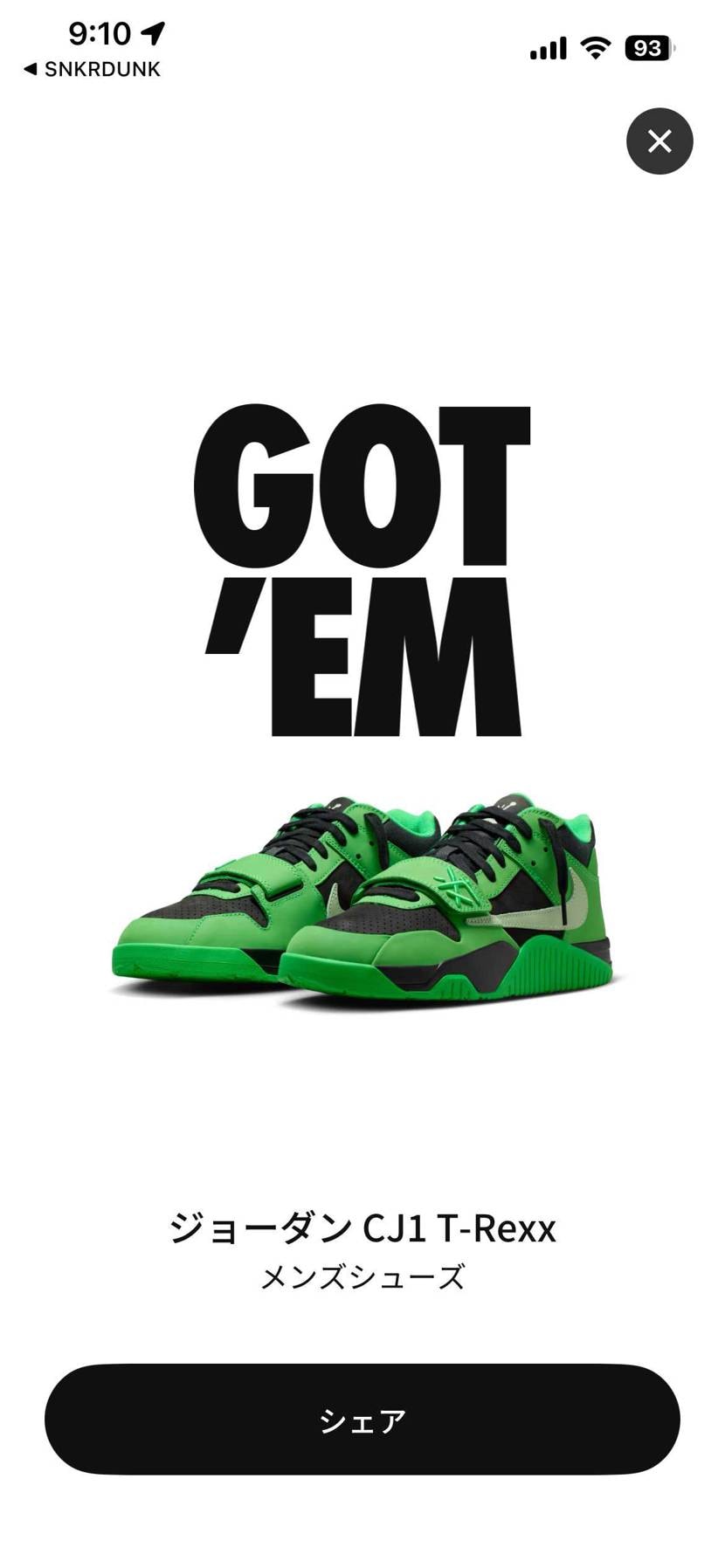 買えたけど合わせる服がないという印象
ちなみにatmosはハズレ