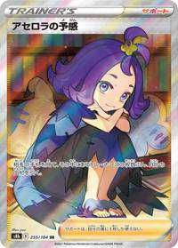 Acerola(出品者)