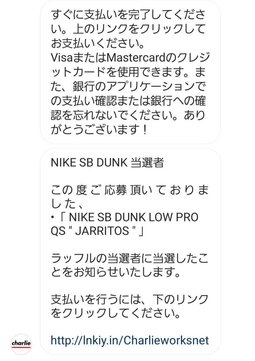 偽物アカウントから、詐欺メッセージ来ました！
皆さん、お気をつけ下さい。