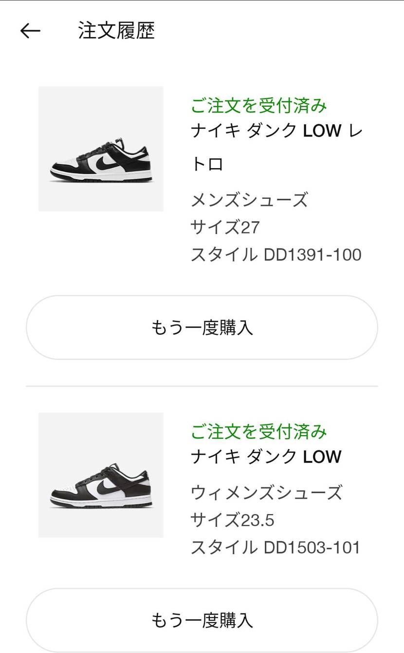 せっかく買えて胸が高鳴ったのに
「お揃いなんて恥ずかしいか