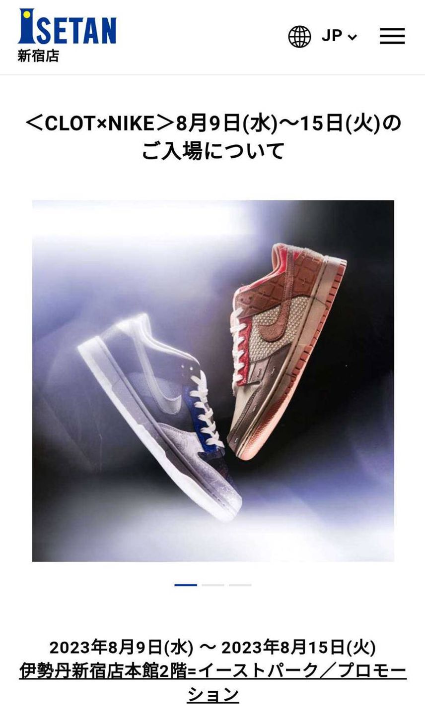 国内での販売もあるんですね。へぇー。
どうせ行けないから、後日のオンラインでの