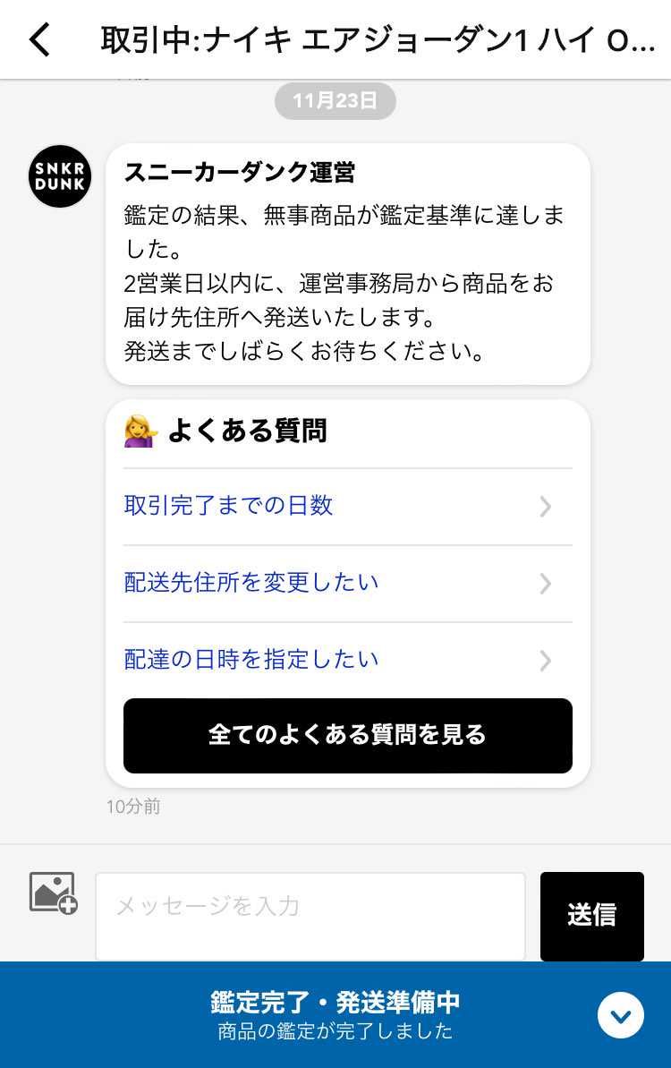 やったー！届くぞー！
前回の投稿で色々教えてくださった皆様ありがとうございます