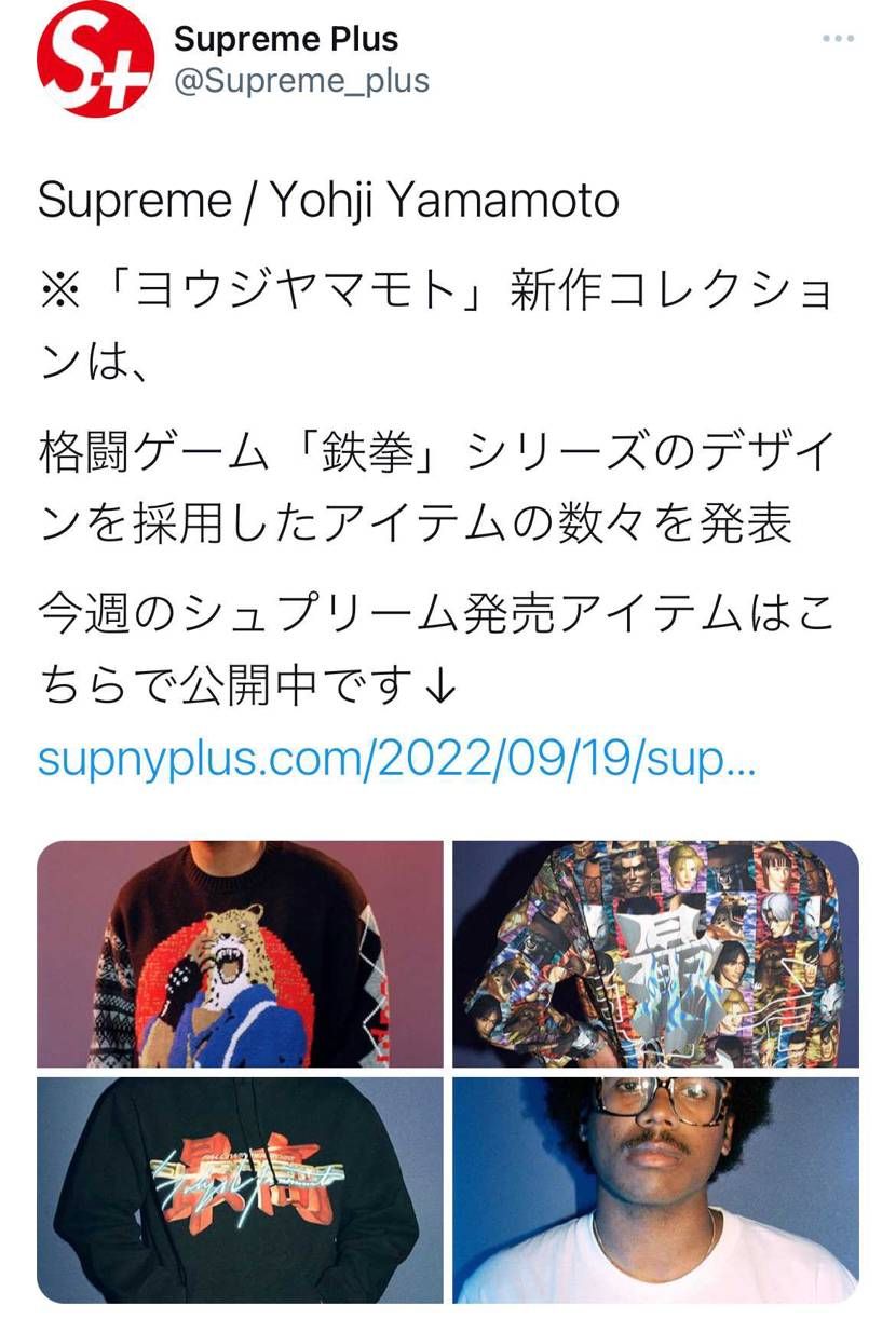 意気揚々としてた転売ヤーもヨージコラボを楽しみにしてた人も涙目だろこんなん。