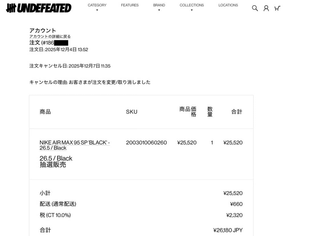 これが、抽選にハズレた際に表示される
メッセージでしょうか？
私はキャンセル
