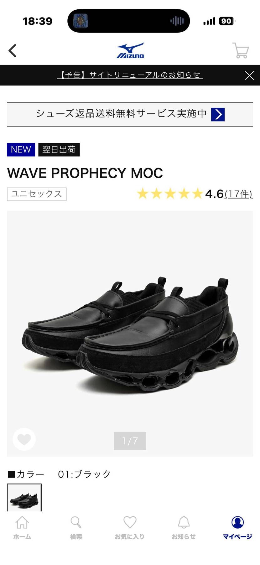 オンラインで買えまーす
