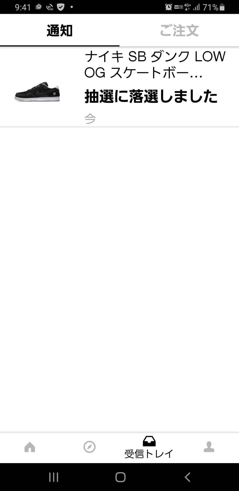 安定の、はっずれぇ〜♪