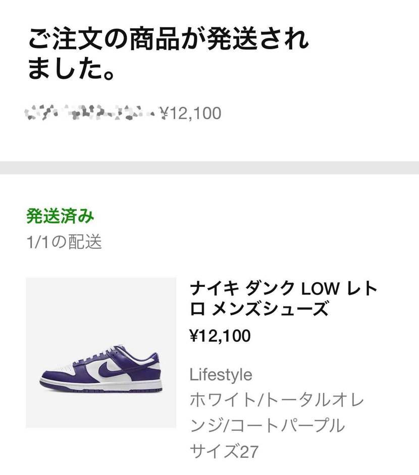 思ったより発送早かった(笑)
届くの楽しみ〜