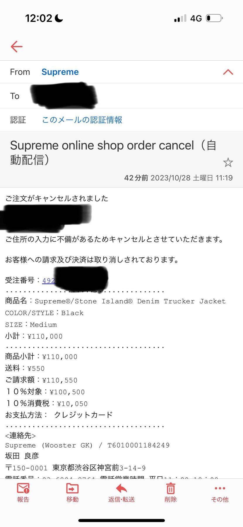 知識なくてすみません。住所の不備って何が考えられるんでしょうか？