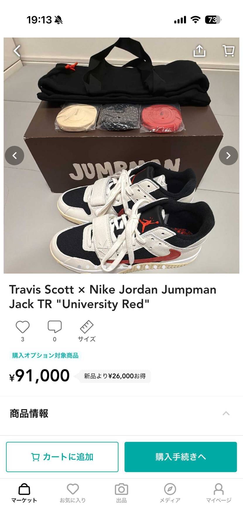 27.5センチよろしくお願いします🙇