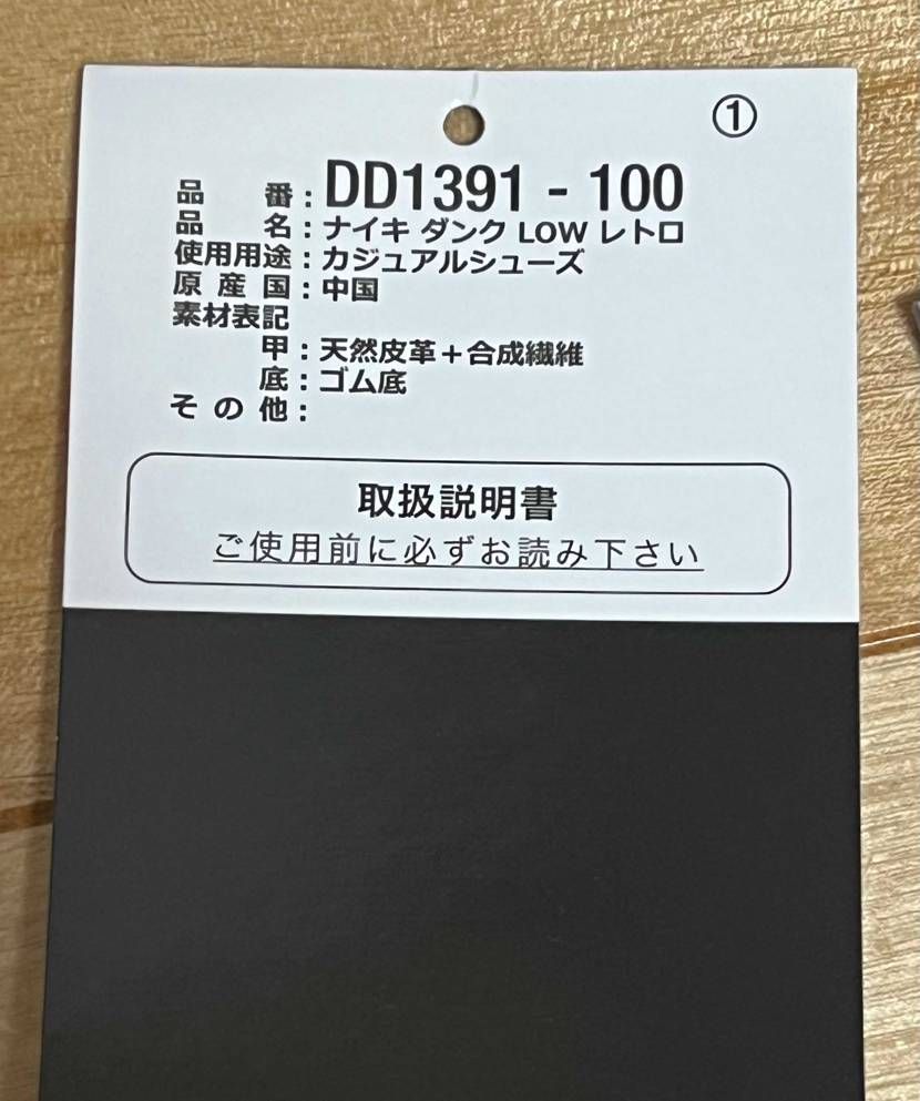 質問です。この3つの黒タグ全て本物でしょうか。
素人なので