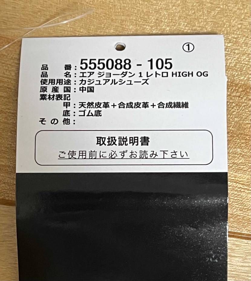 質問です。この3つの黒タグ全て本物でしょうか。
素人なので