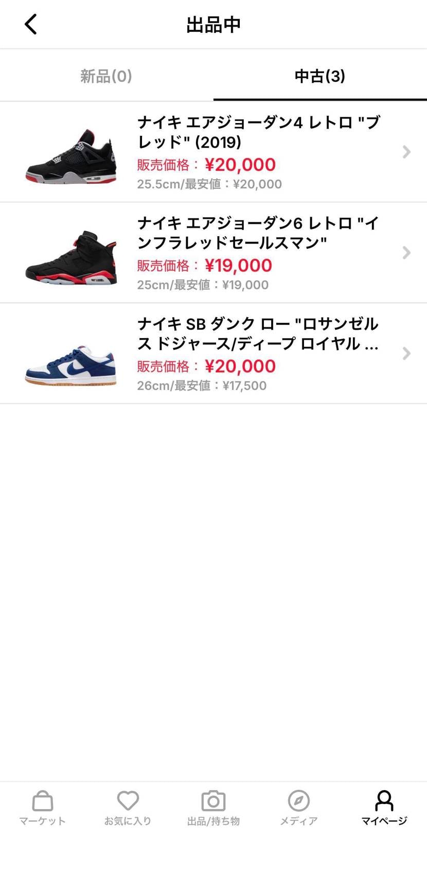 断捨離中です。
ご興味のある方は是非ご覧いただき、ご検討ください。
よろしく