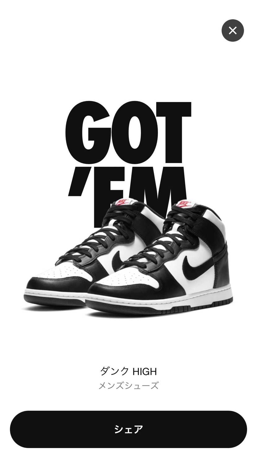ナイキ ダンク ハイ ブラック アンド ホワイト のサイズ感 履き心地 評価 評判 のレビュー一覧 スニーカーダンク