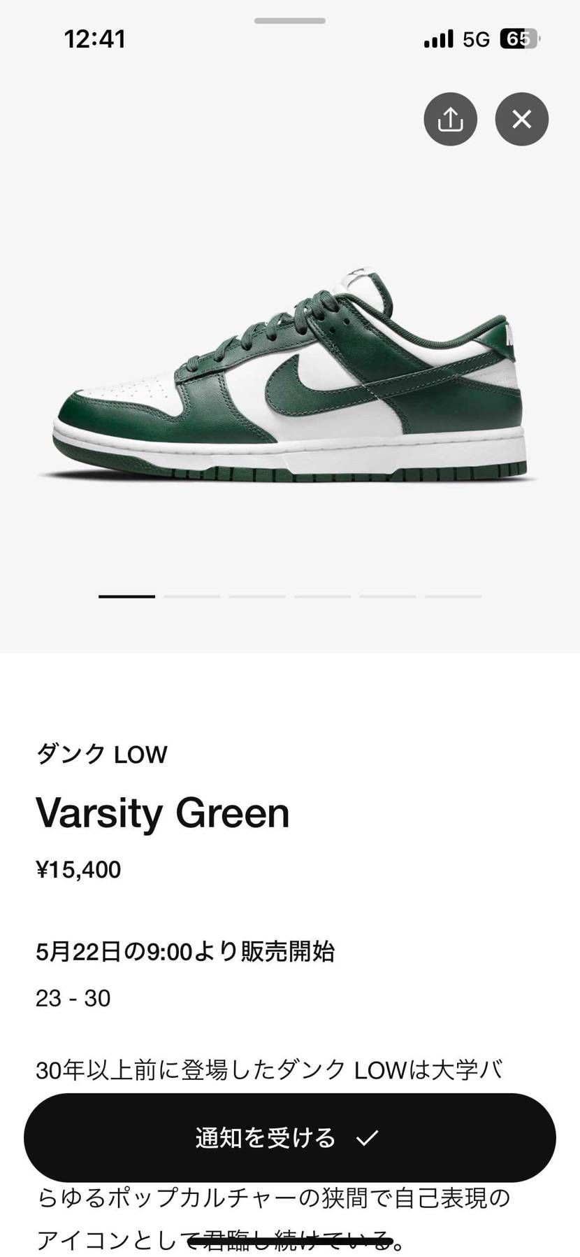 やはり12100円ではないよね😮💨