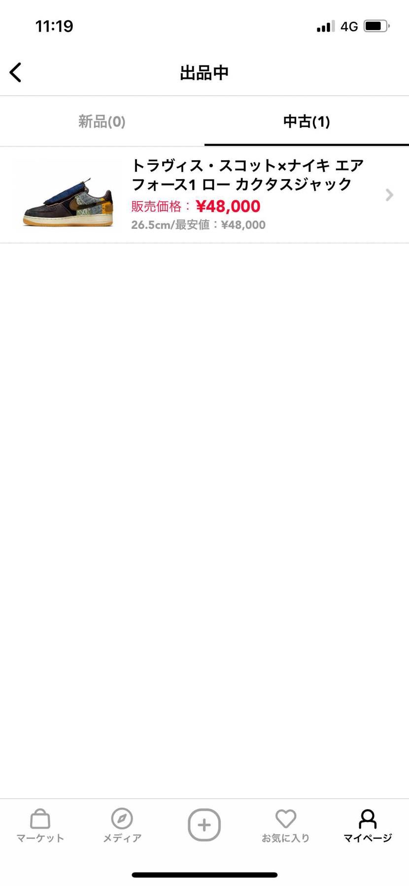 気持ちの程なら値下げ可能です。