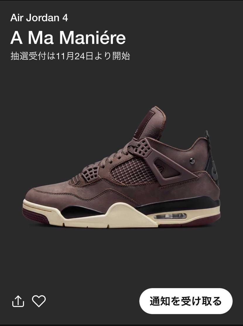 USスニーカーズは11/24発売みたいですね
