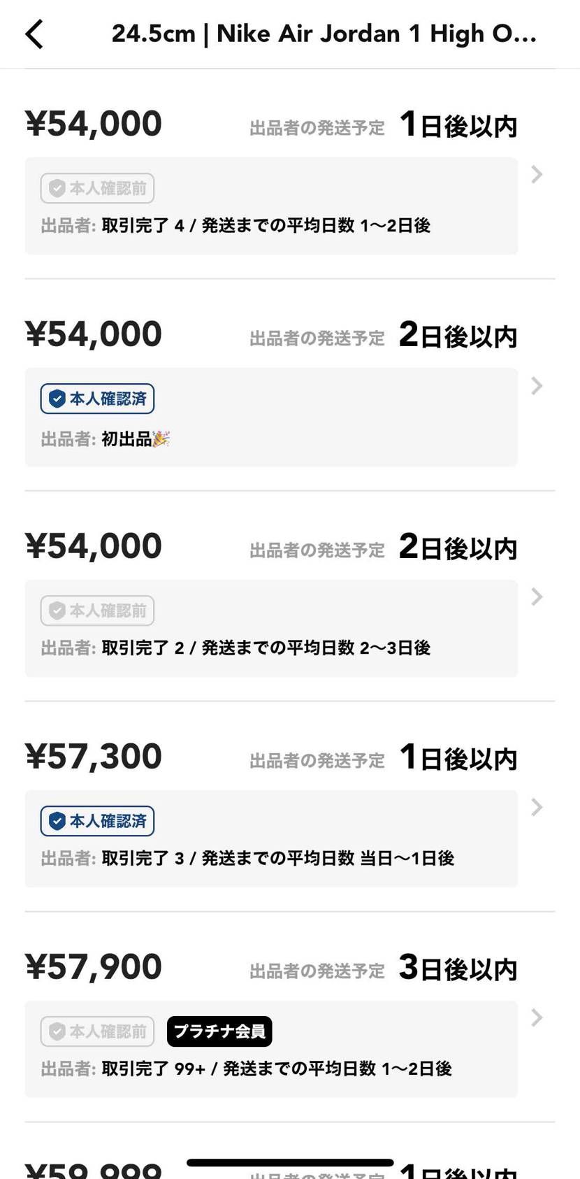この中で国内正規品のかたいらっしゃいますか？