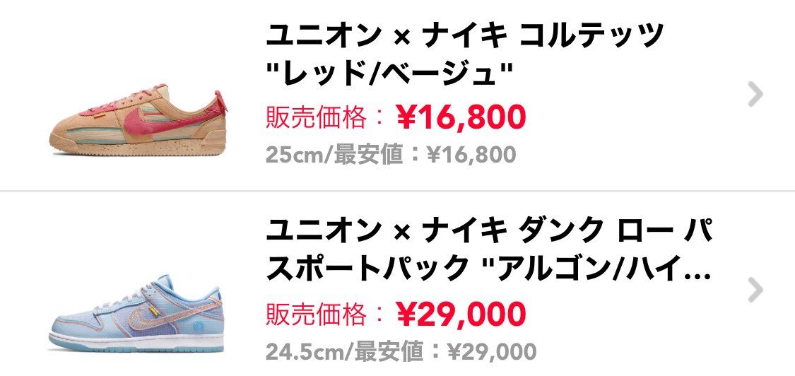 出品しました。
ものによっては多少の価格交渉可です。