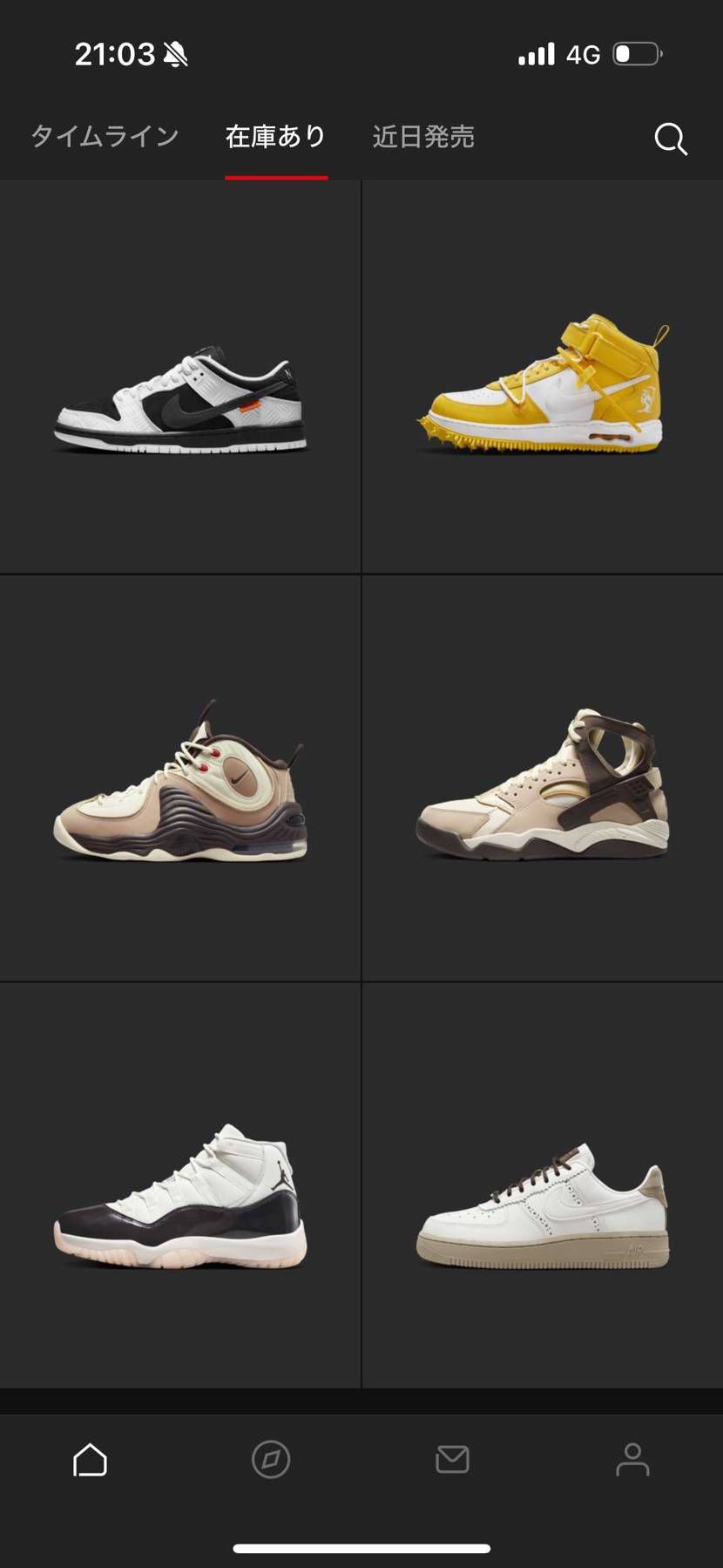 スニーカーズにある