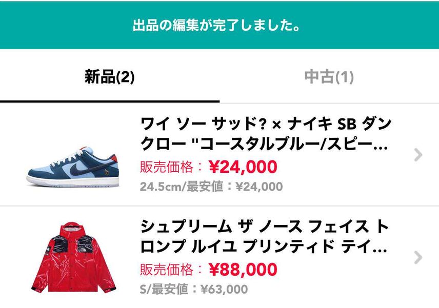 出品してます!