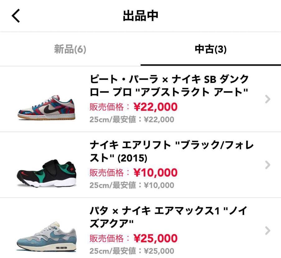色々出品してます