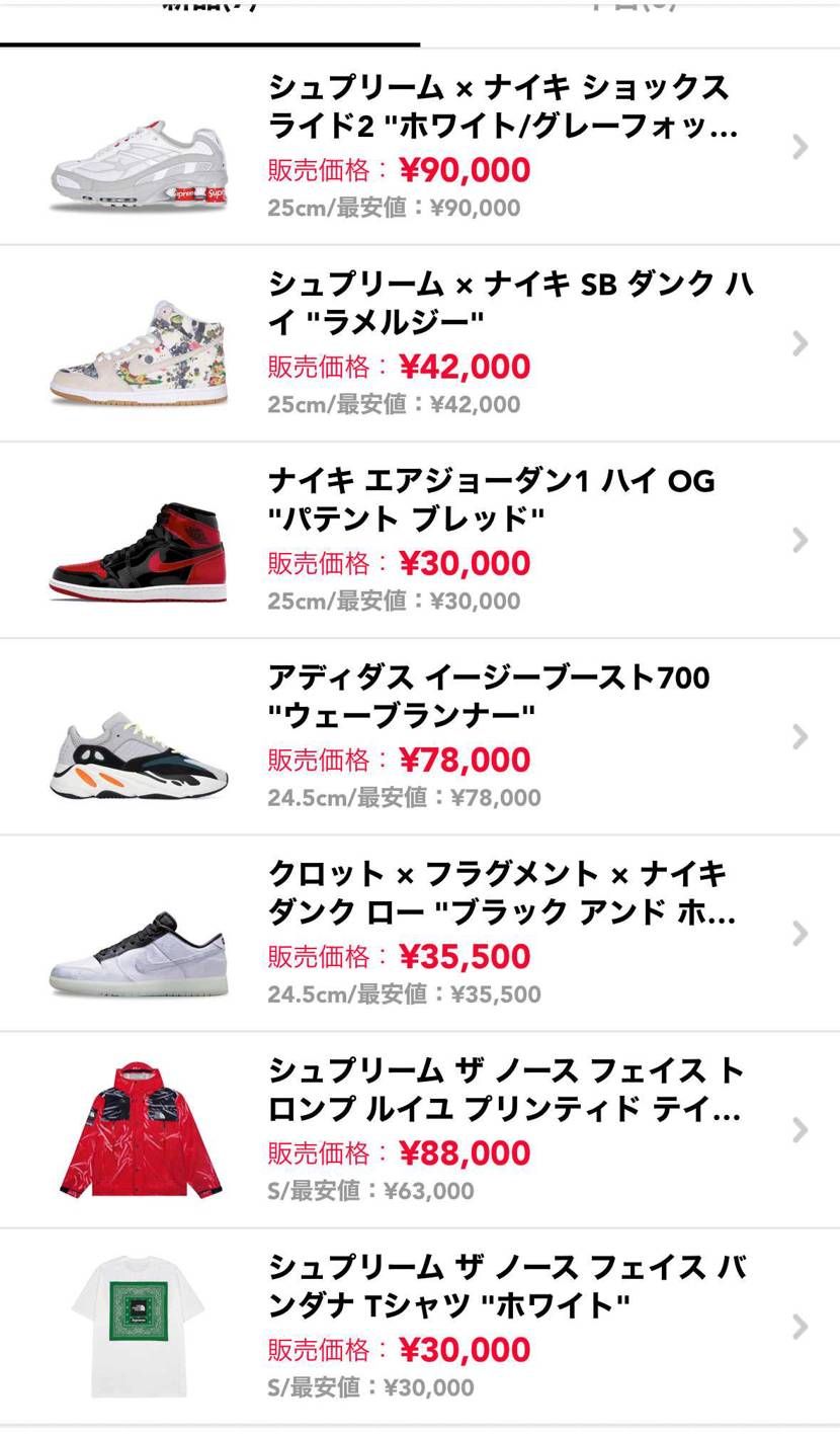 色々と最安値で出品してます！
