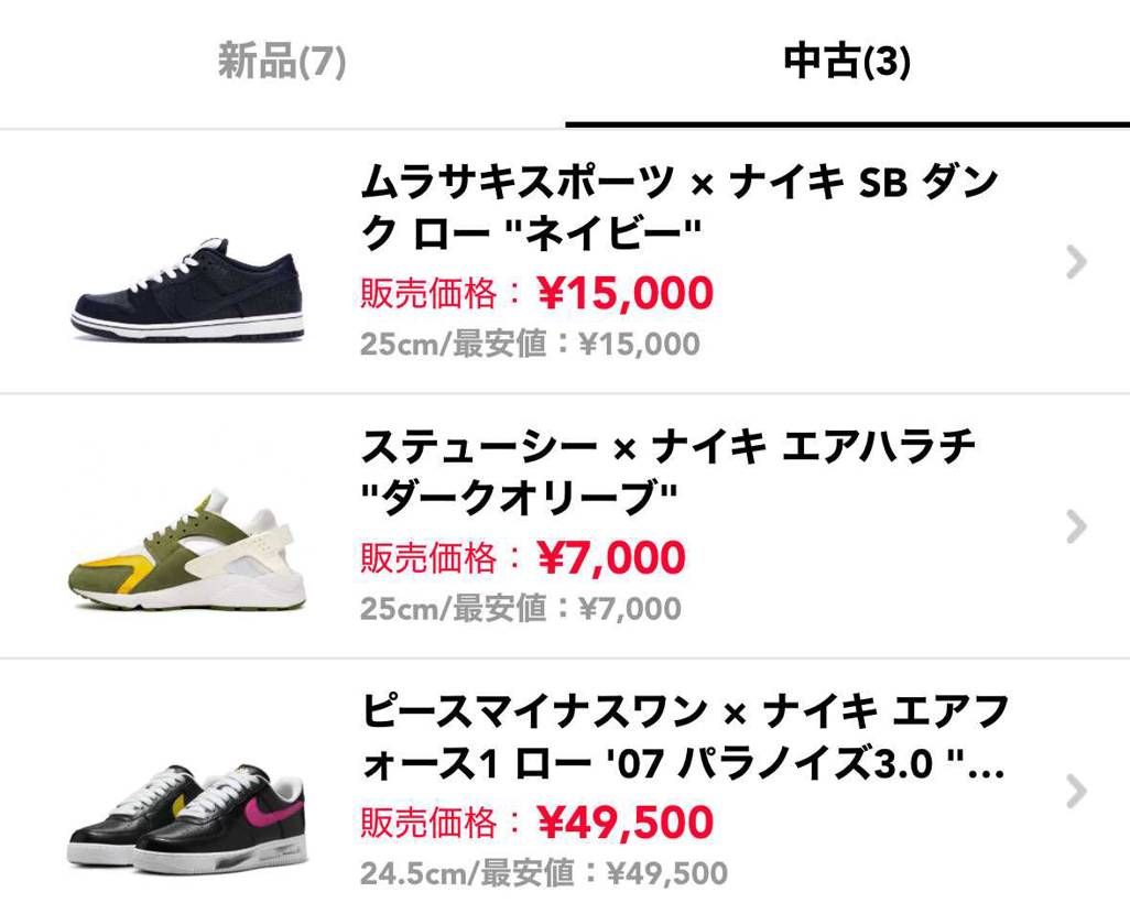 断捨離のため色々と出品しております。