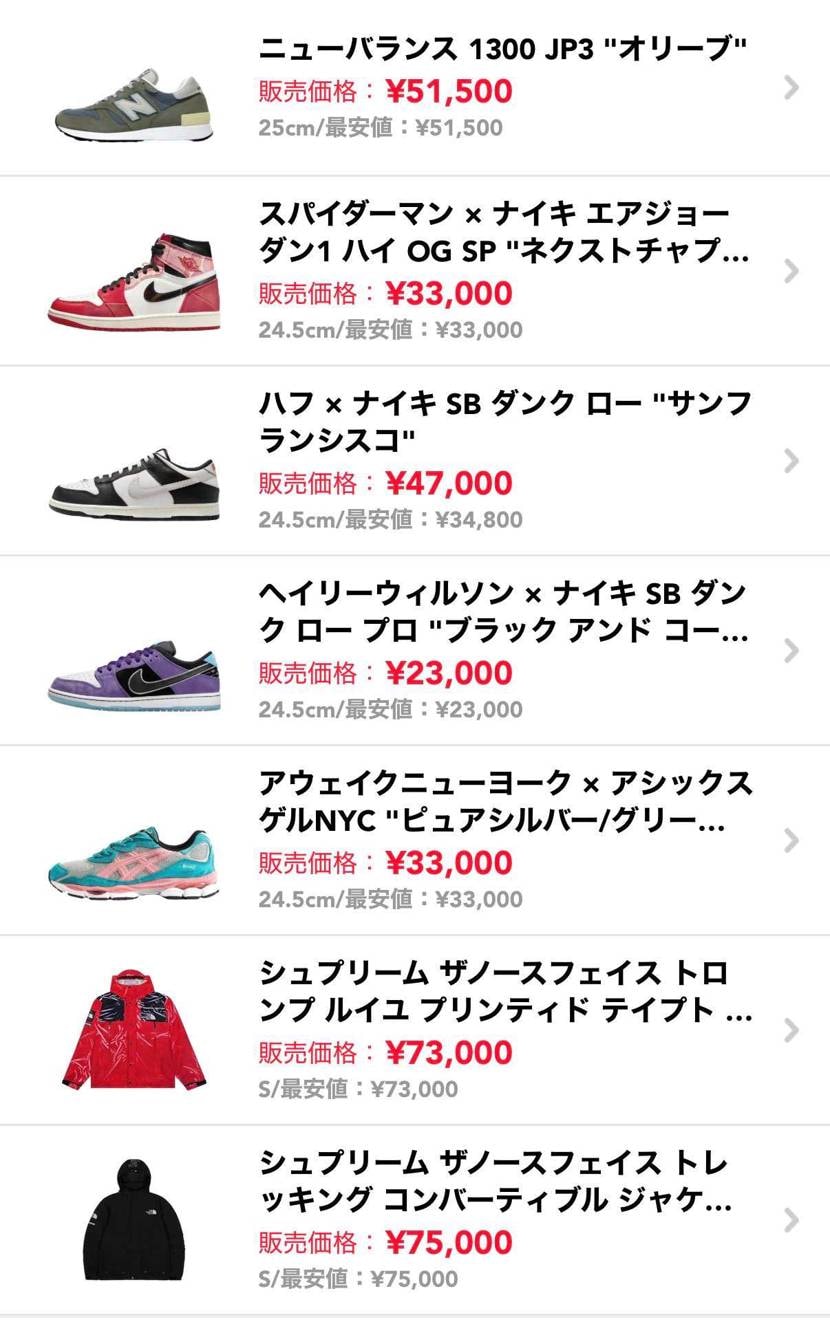 色々と出品してます。byラヴィット | スニーカーダンク