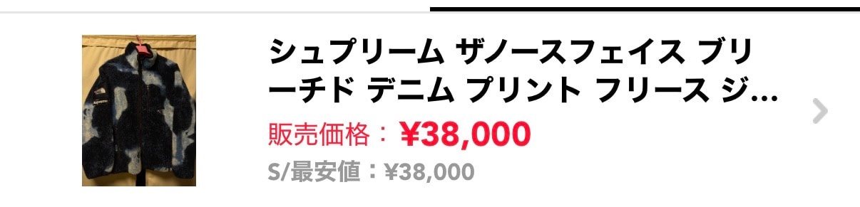 supreme x northface出品してます。