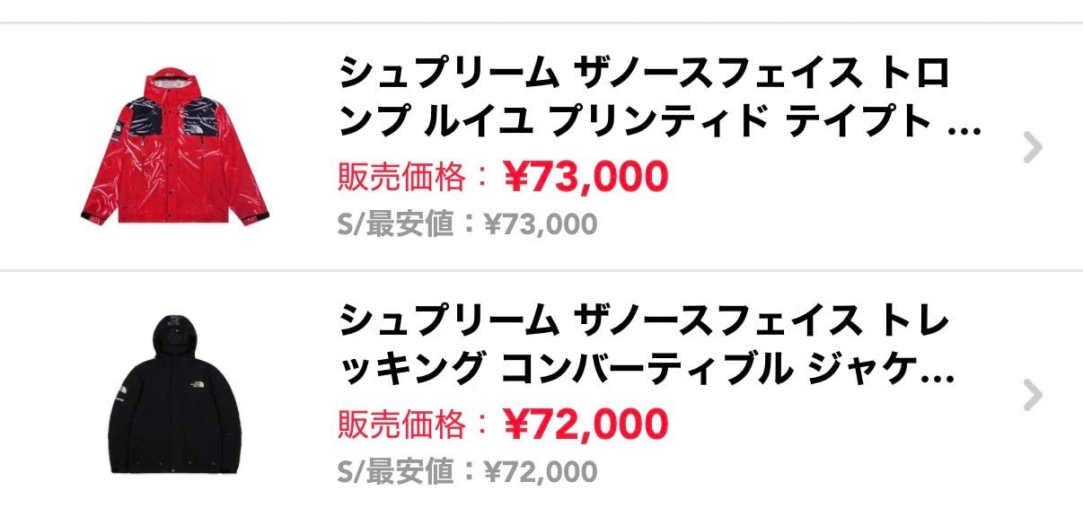 supreme x northface出品してます。