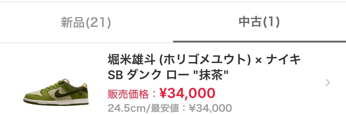 訳あり中古で出品してます