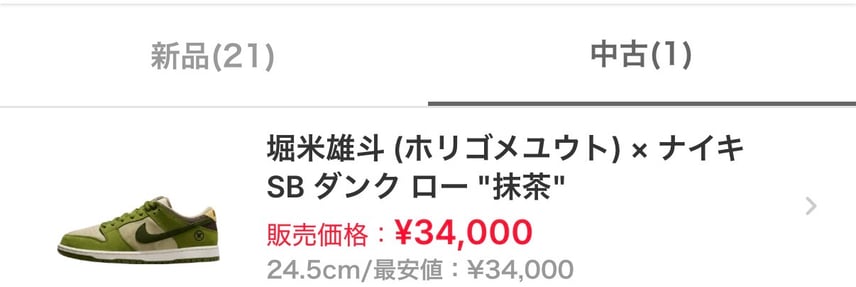 訳あり中古で出品してます
