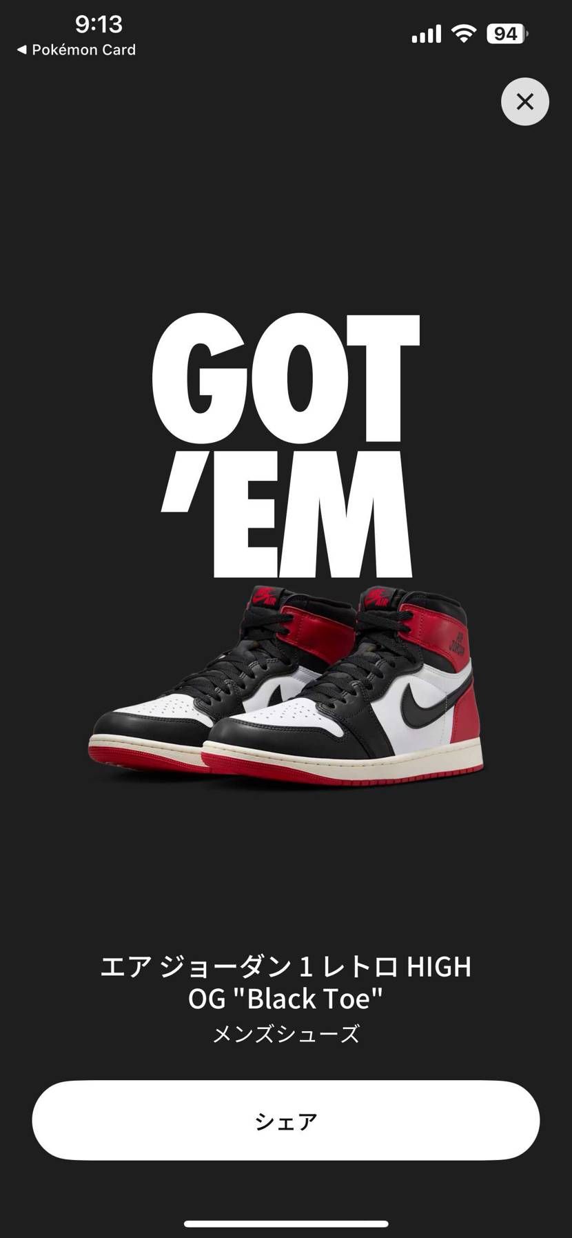 初GOT’EM！！
嬉しい🥰🥰🥰