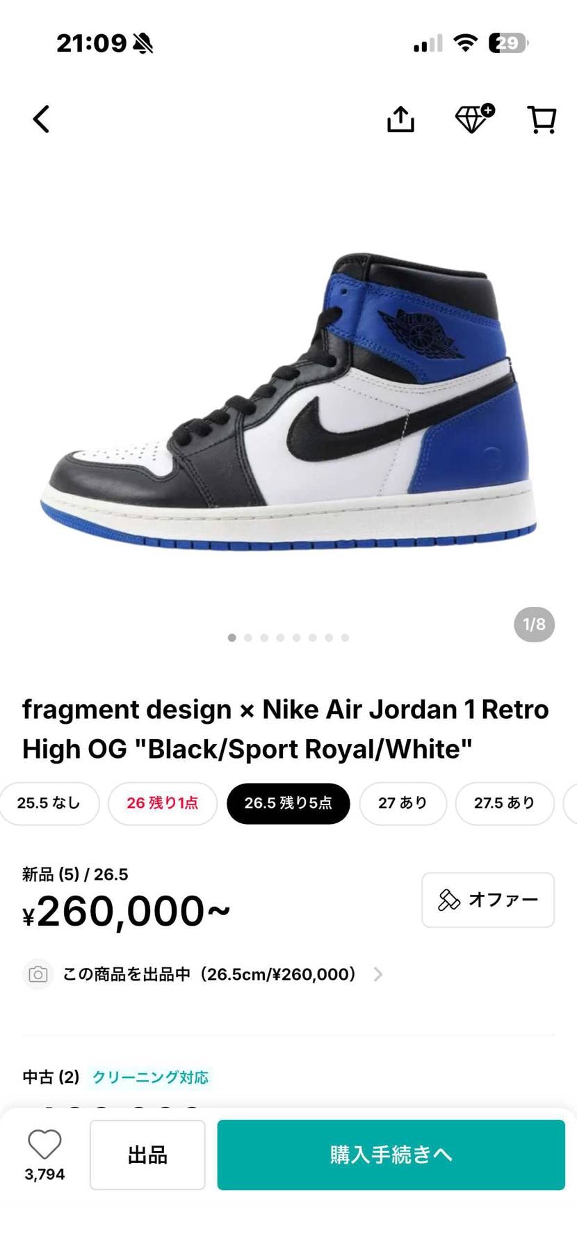 26.5cm黒タグつき最安値の260000円で出品してます。
よろしくお願いし