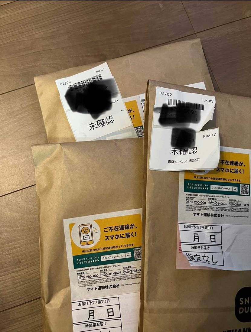 先日投稿したやつだけど、未確認シールついてても鑑定ちゃんとしてくれてるって。あり