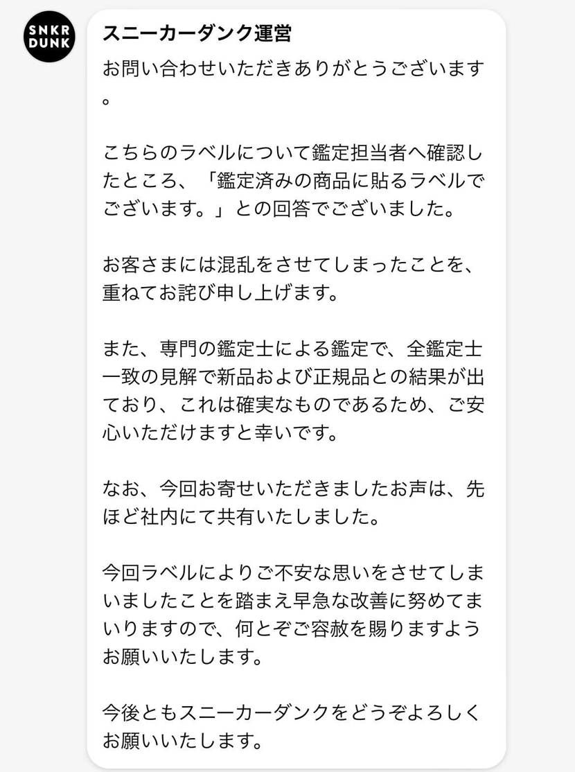 先日投稿したやつだけど、未確認シールついてても鑑定ちゃんとし