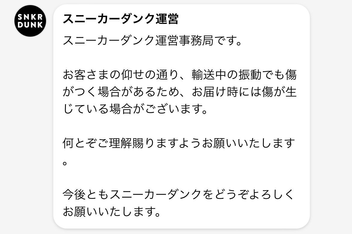 なんか凄いな、スニダンさん。
自分からの提案を反故にするし
