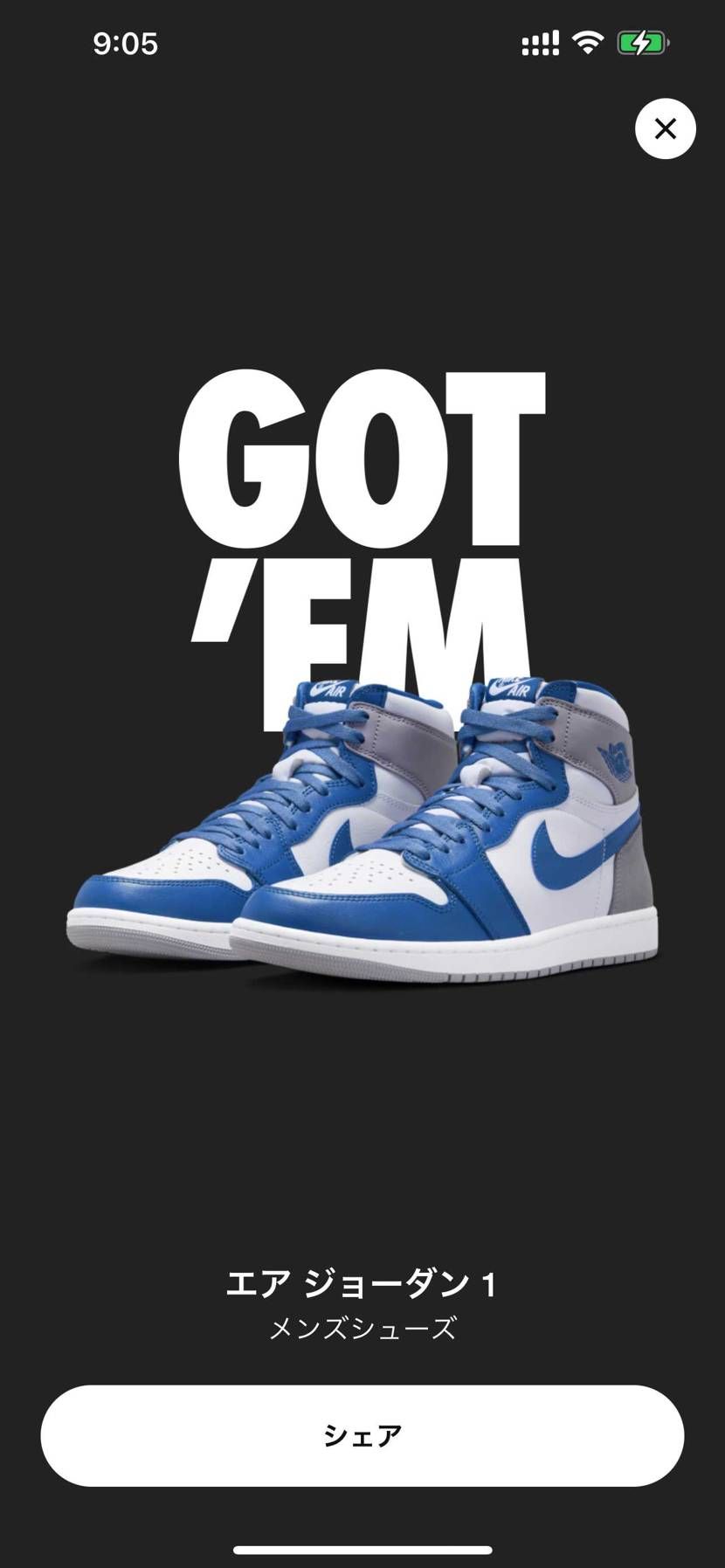 SNKRSで初GOT’EMです❗️👏🏻😊